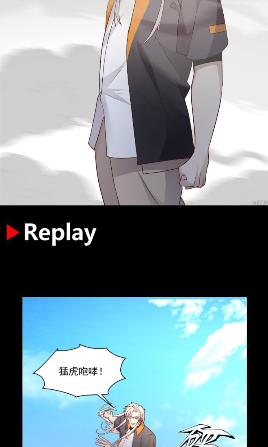 I Have a Dragon on My Body Chapter 533 Bahasa Indonesia