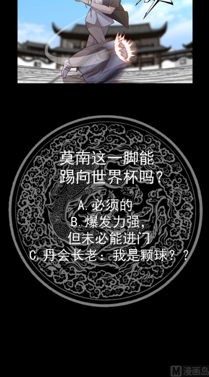 I Have a Dragon on My Body Chapter 533 Bahasa Indonesia