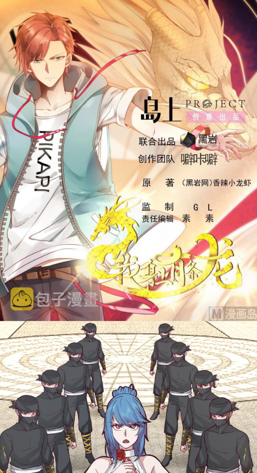 I Have a Dragon on My Body chapter 539