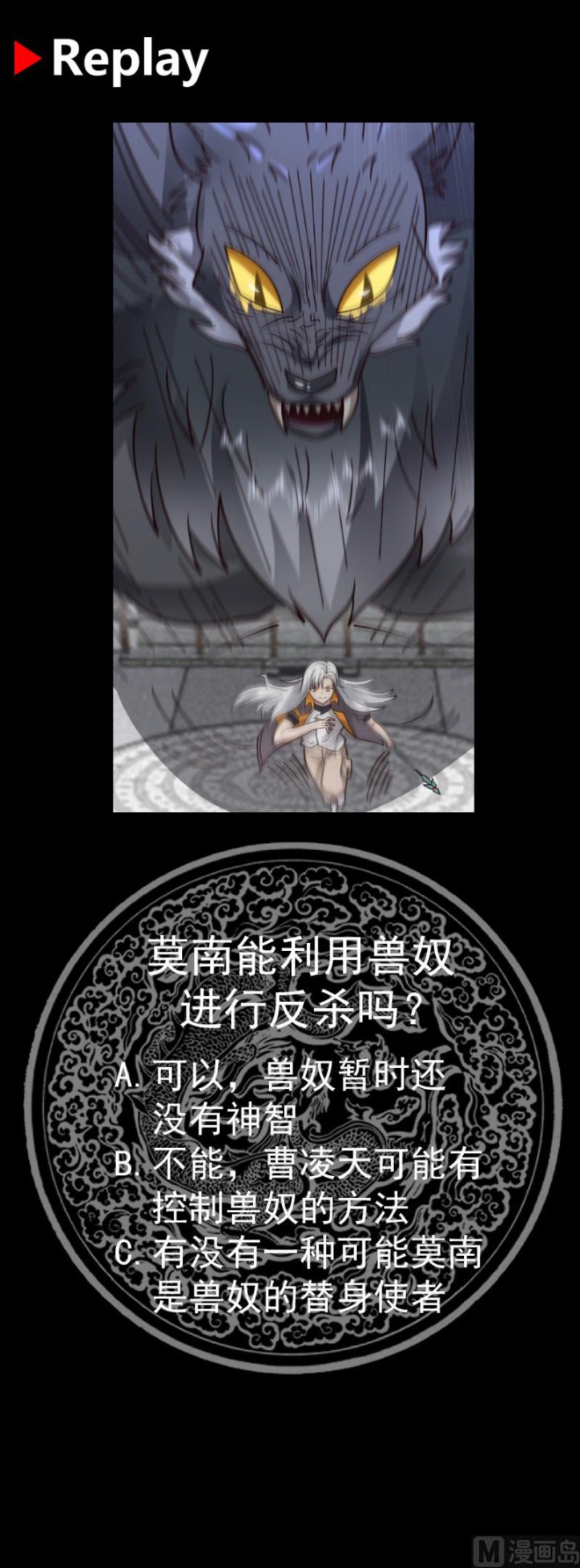 I Have a Dragon on My Body chapter 539