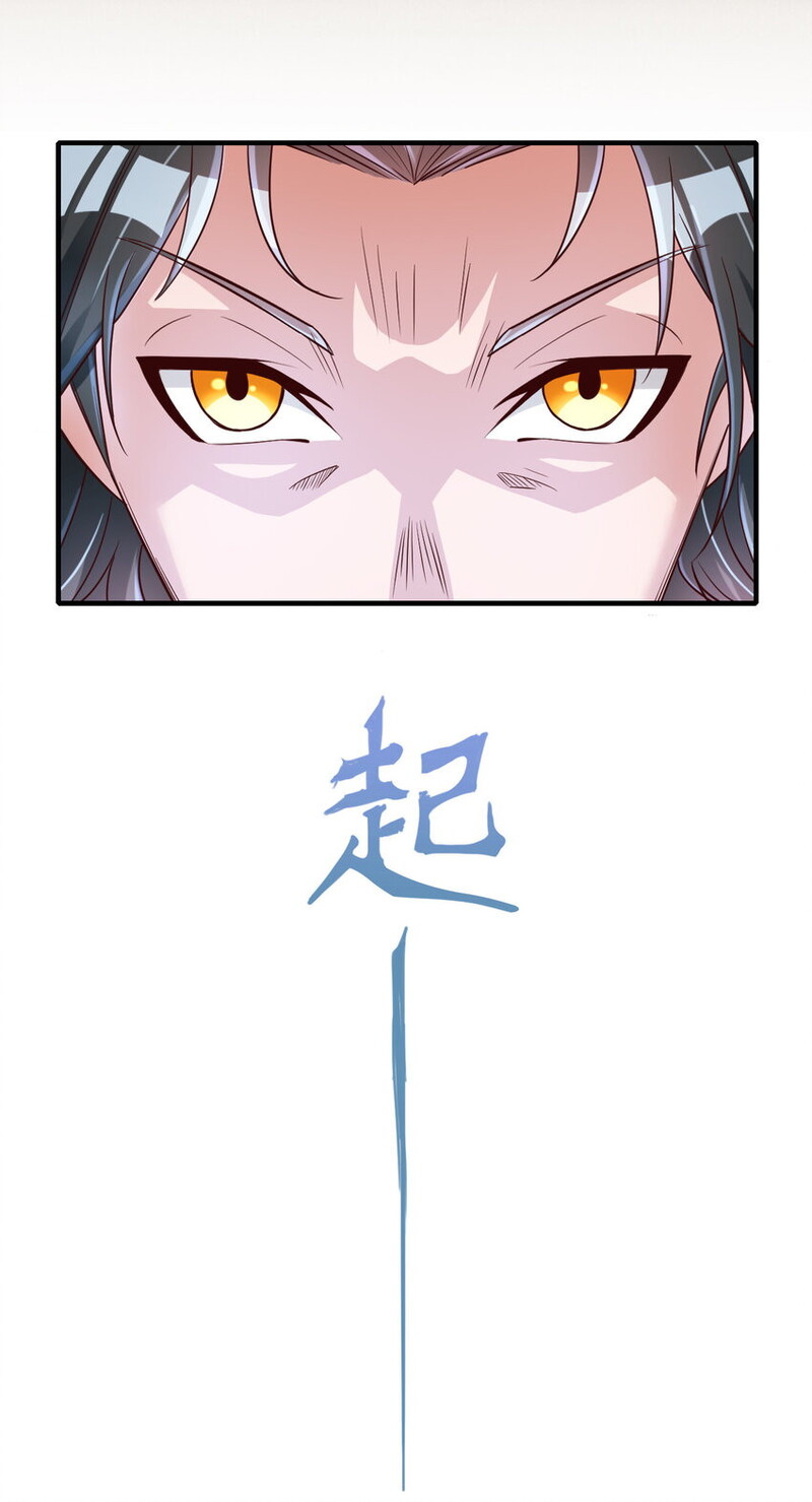 I Haven’t Been An Immortal Emperor For Many Years chapter 4