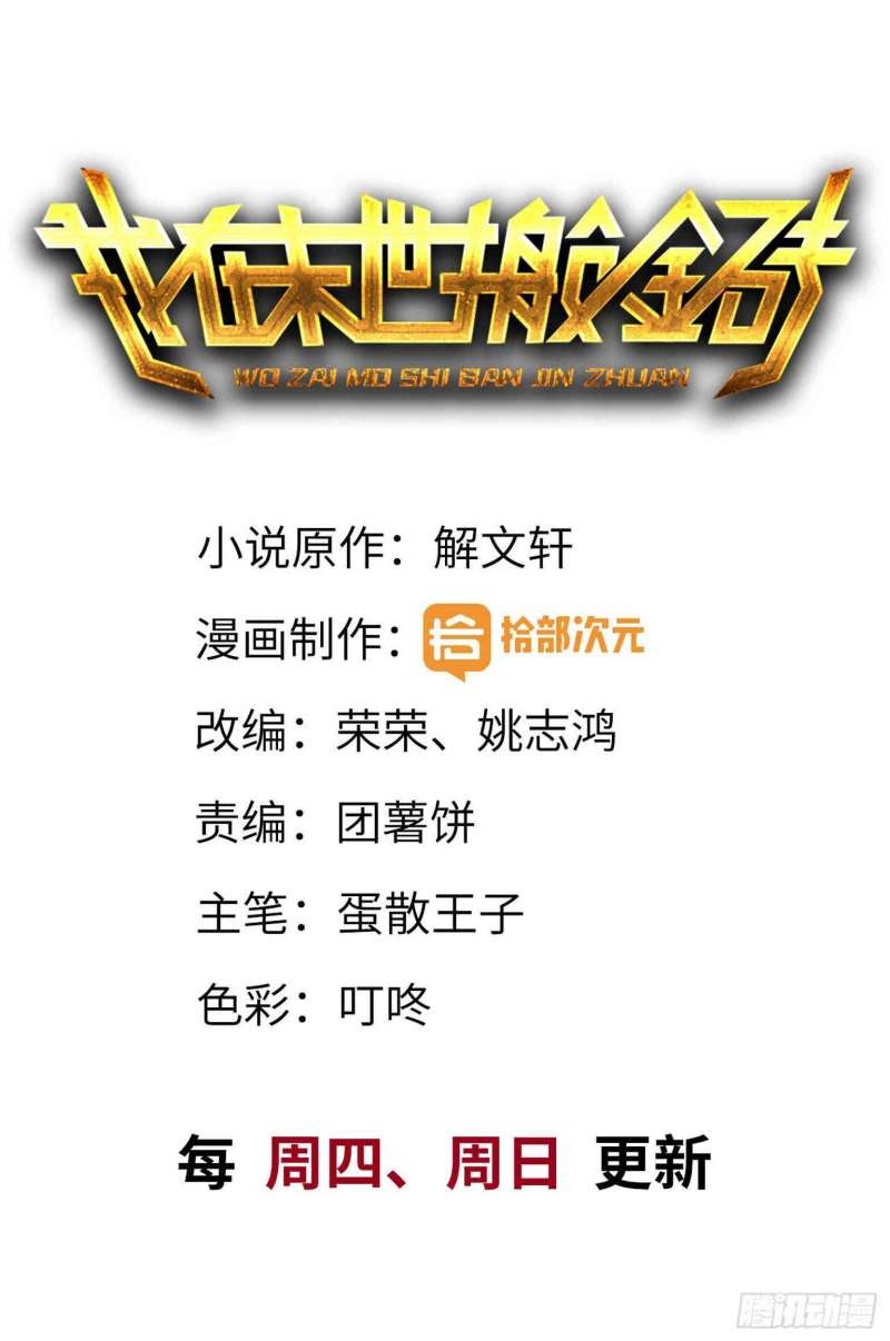 I Moved The BRICS In The Last Days Chapter 16 Bahasa Indonesia