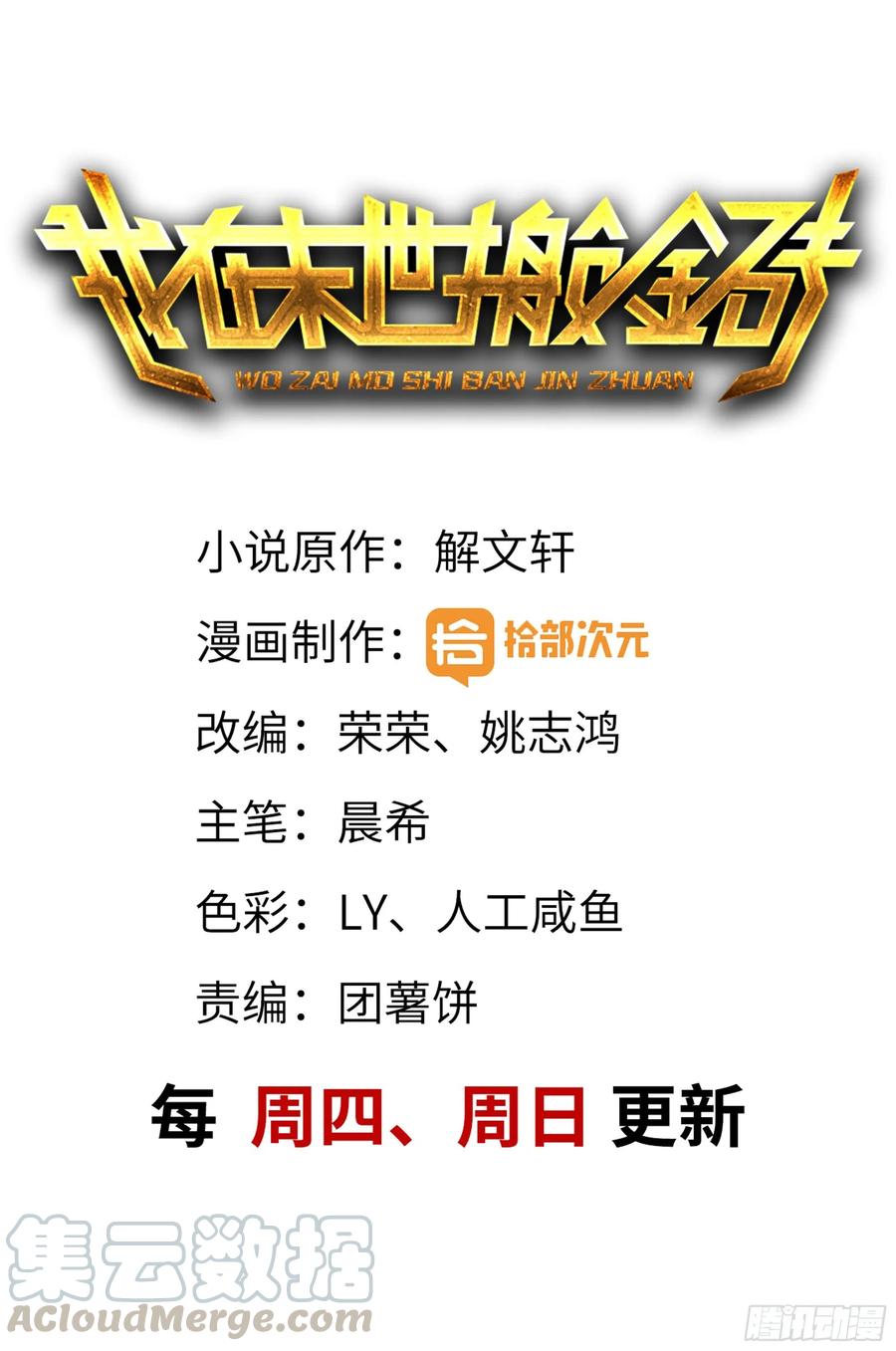 I Moved The BRICS In The Last Days Chapter 38 Bahasa Indonesia