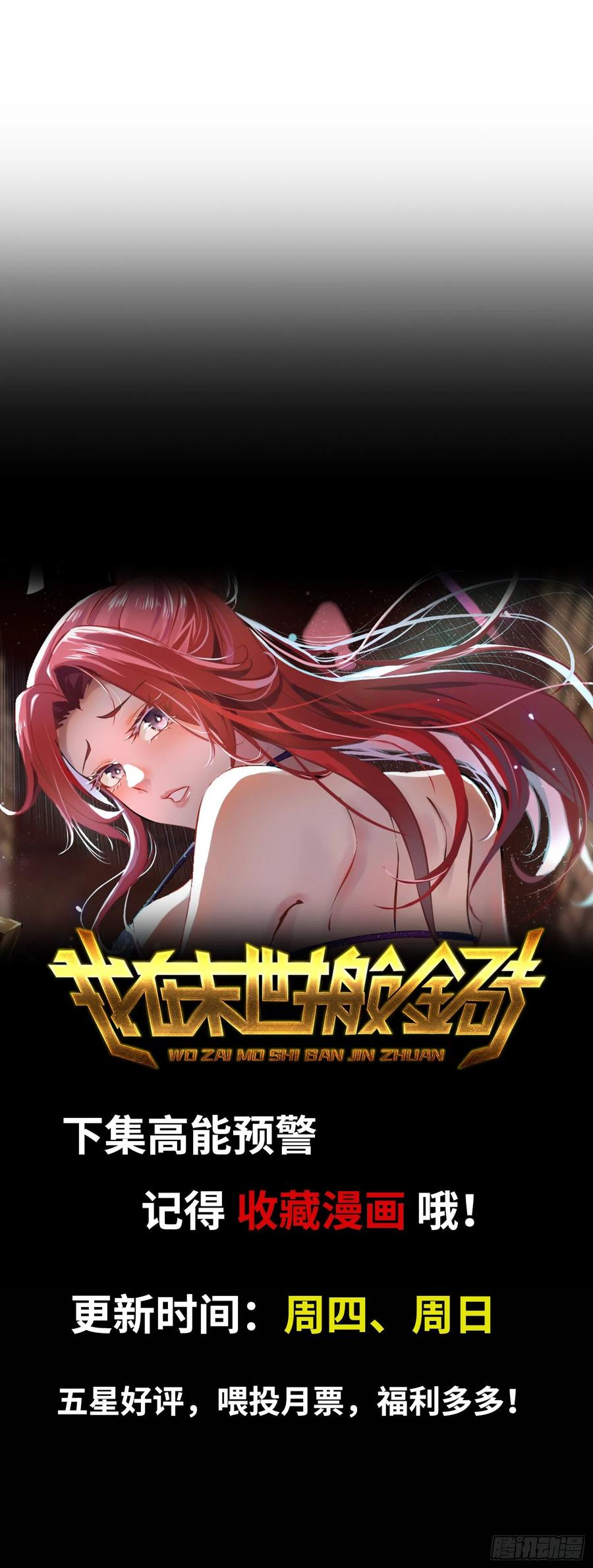 I Moved The BRICS In The Last Days chapter 49