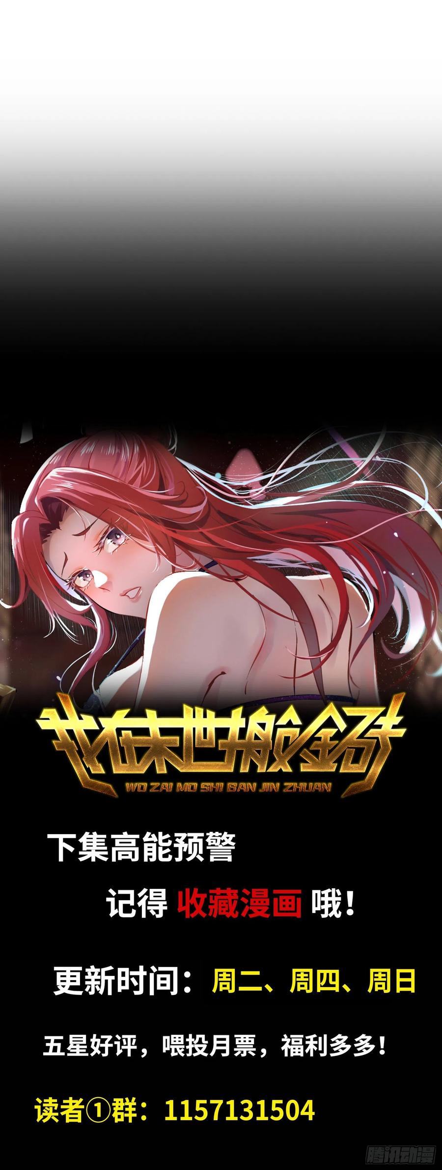 I Moved The BRICS In The Last Days chapter 63