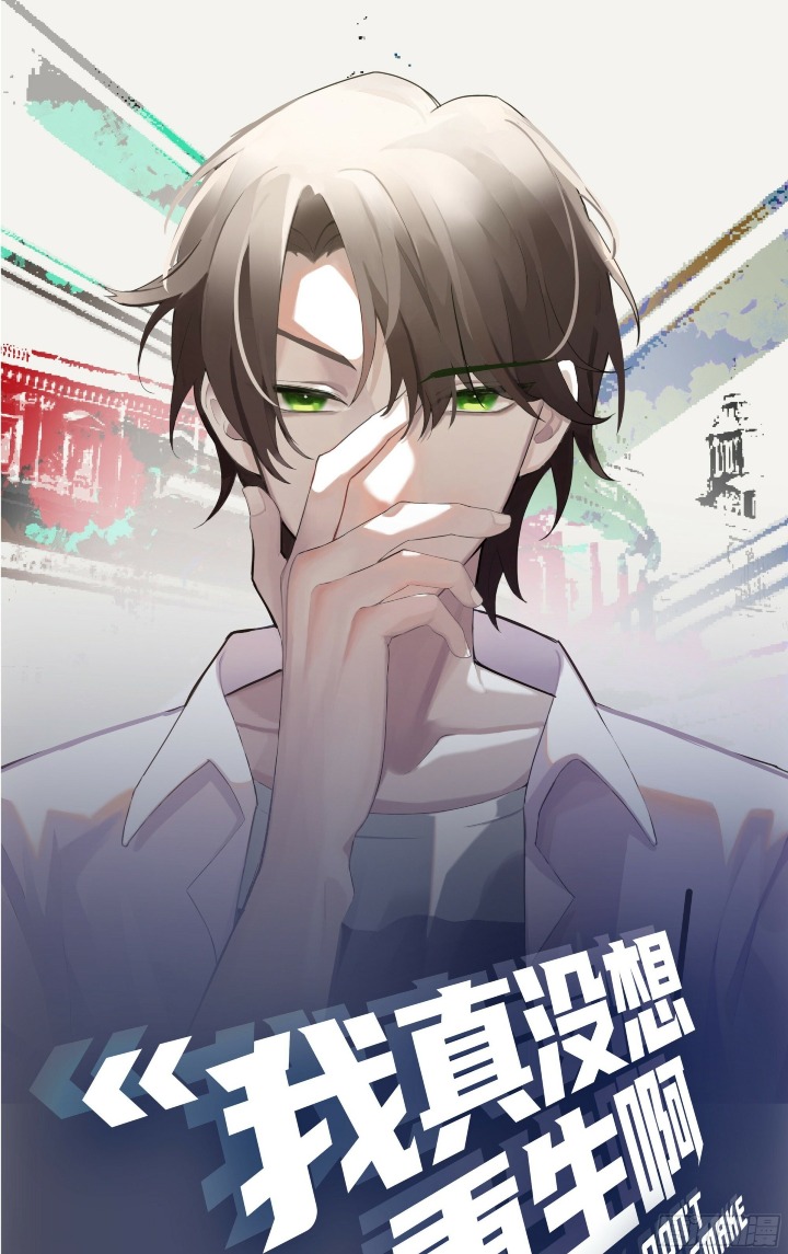 I Really Don’t Want to Be Reborn Chapter 05 Bahasa Indonesia