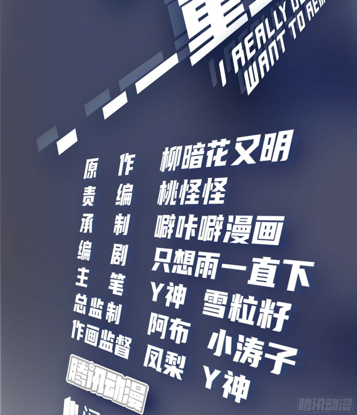 I Really Don’t Want to Be Reborn Chapter 05 Bahasa Indonesia