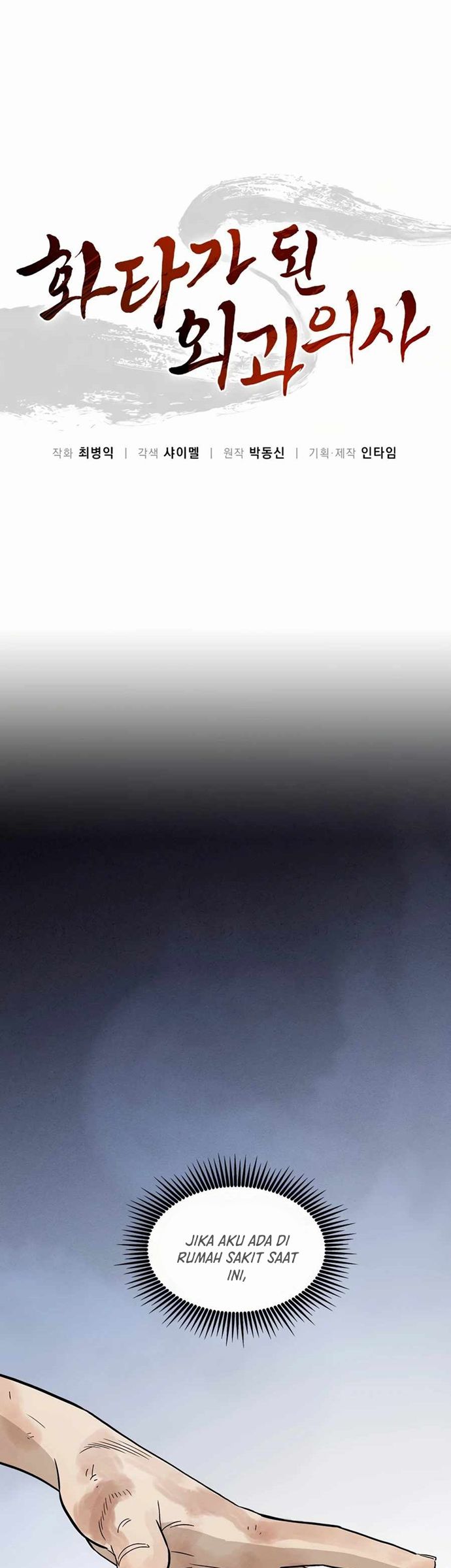 I Reincarnated as a Legendary Surgeon Chapter 02.1 Bahasa Indonesia