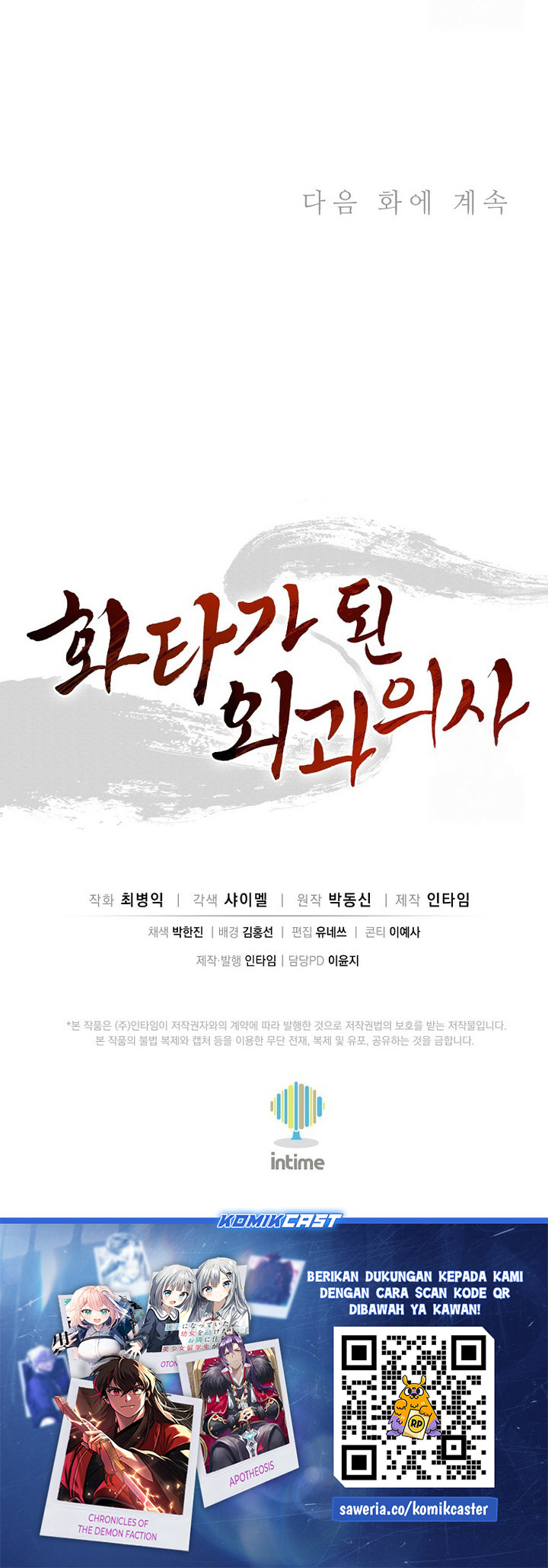 Dilarang COPAS - situs resmi www.mangacanblog.com - Komik i reincarnated as a legendary surgeon 156 - chapter 156 157 Indonesia i reincarnated as a legendary surgeon 156 - chapter 156 Terbaru 30|Baca Manga Komik Indonesia|Mangacan