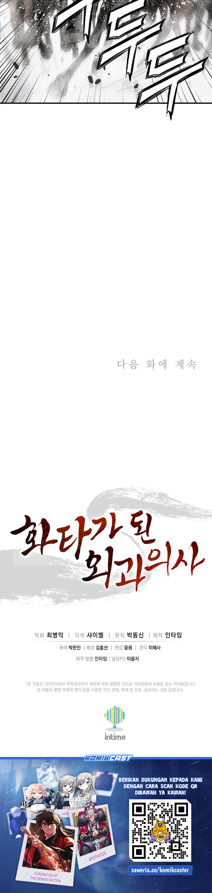 I Reincarnated as a Legendary Surgeon Chapter 175 Bahasa Indonesia