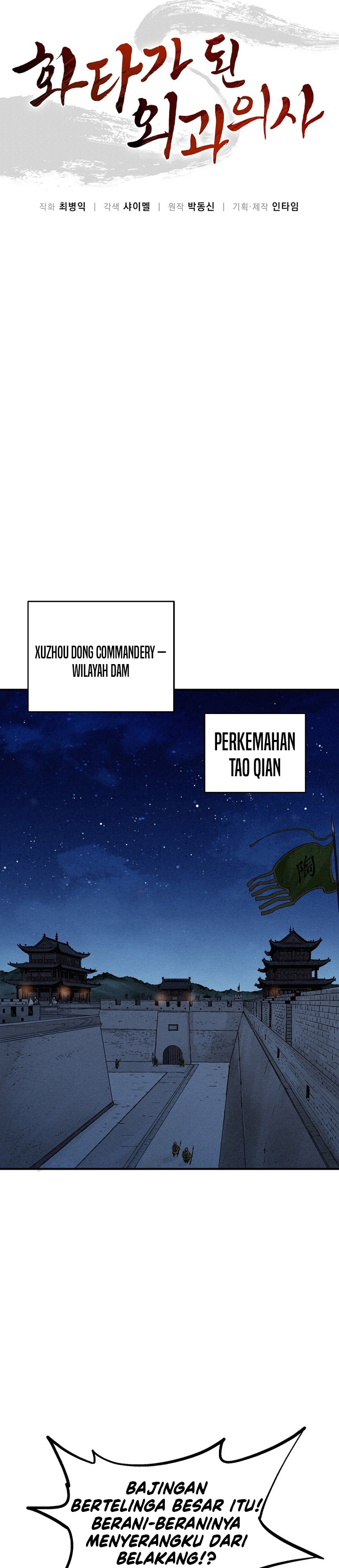 I Reincarnated as a Legendary Surgeon chapter 181