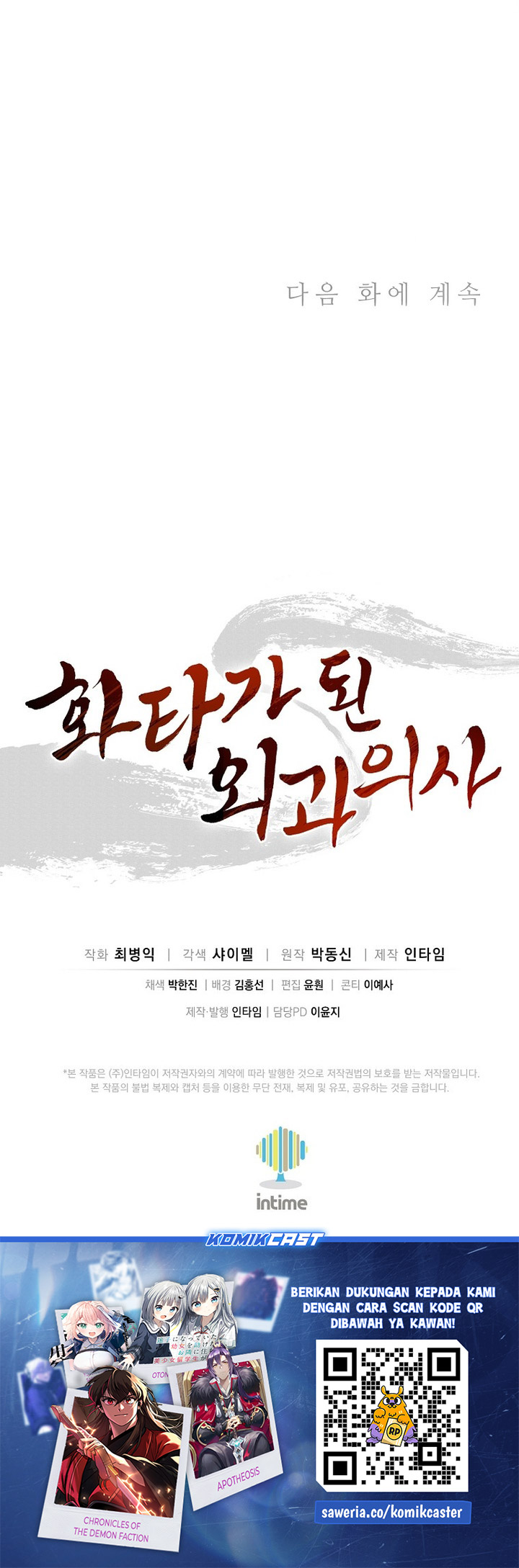 I Reincarnated as a Legendary Surgeon chapter 181