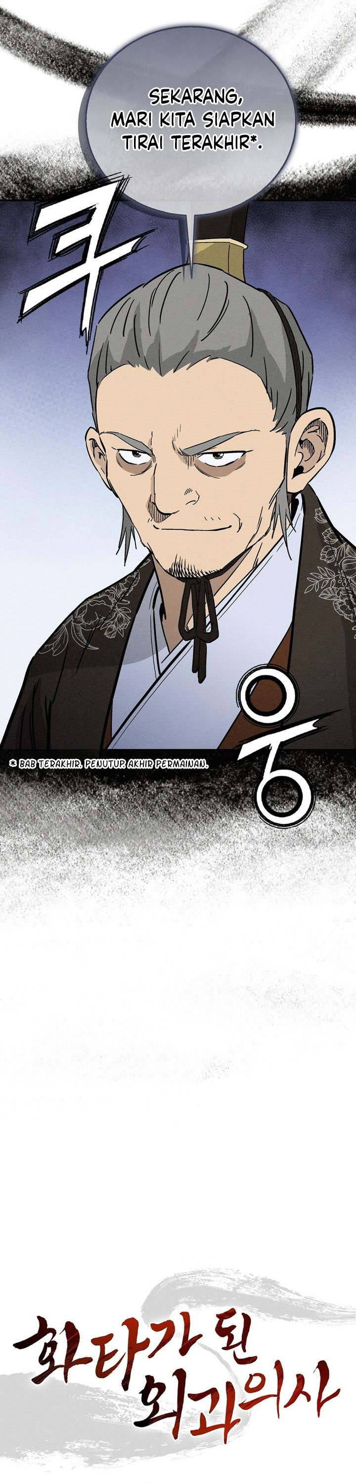 I Reincarnated as a Legendary Surgeon chapter 183