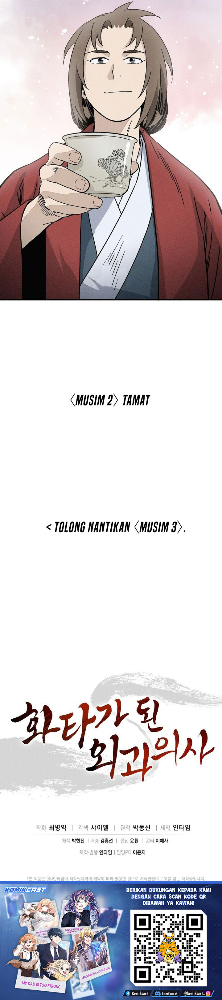 I Reincarnated as a Legendary Surgeon chapter 183