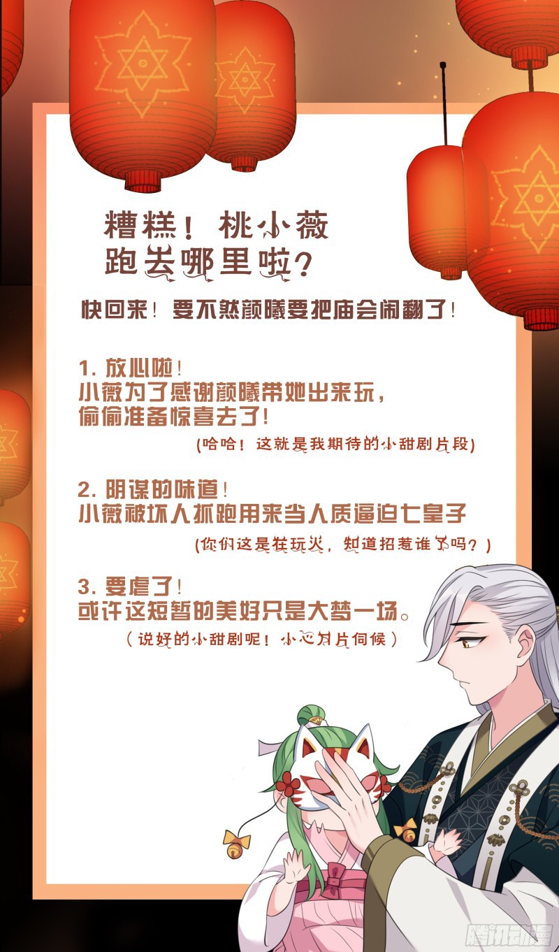 I Won’t Marry The Enemy Prince Chapter 17 Bahasa Indonesia