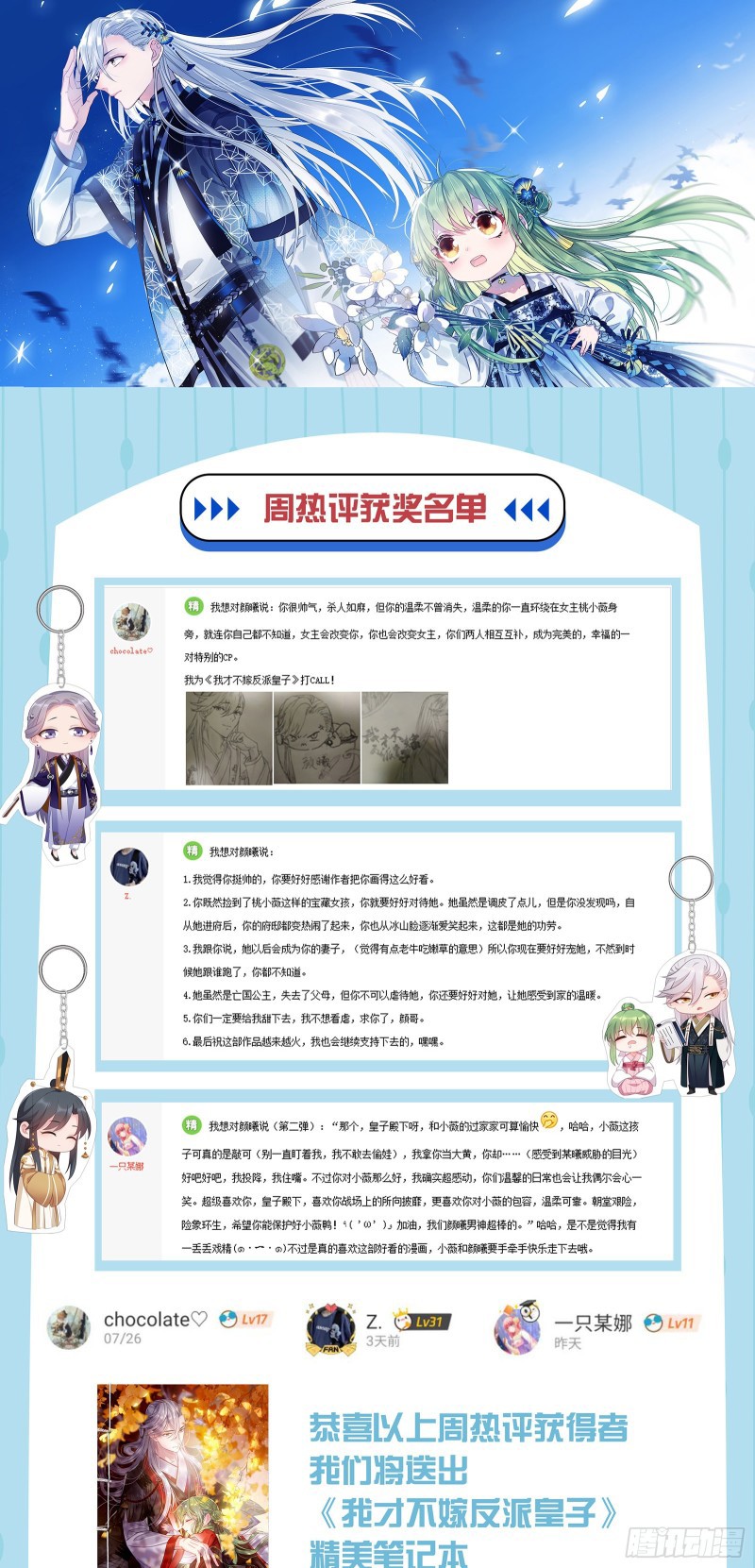 I Won’t Marry The Enemy Prince Chapter 17 Bahasa Indonesia