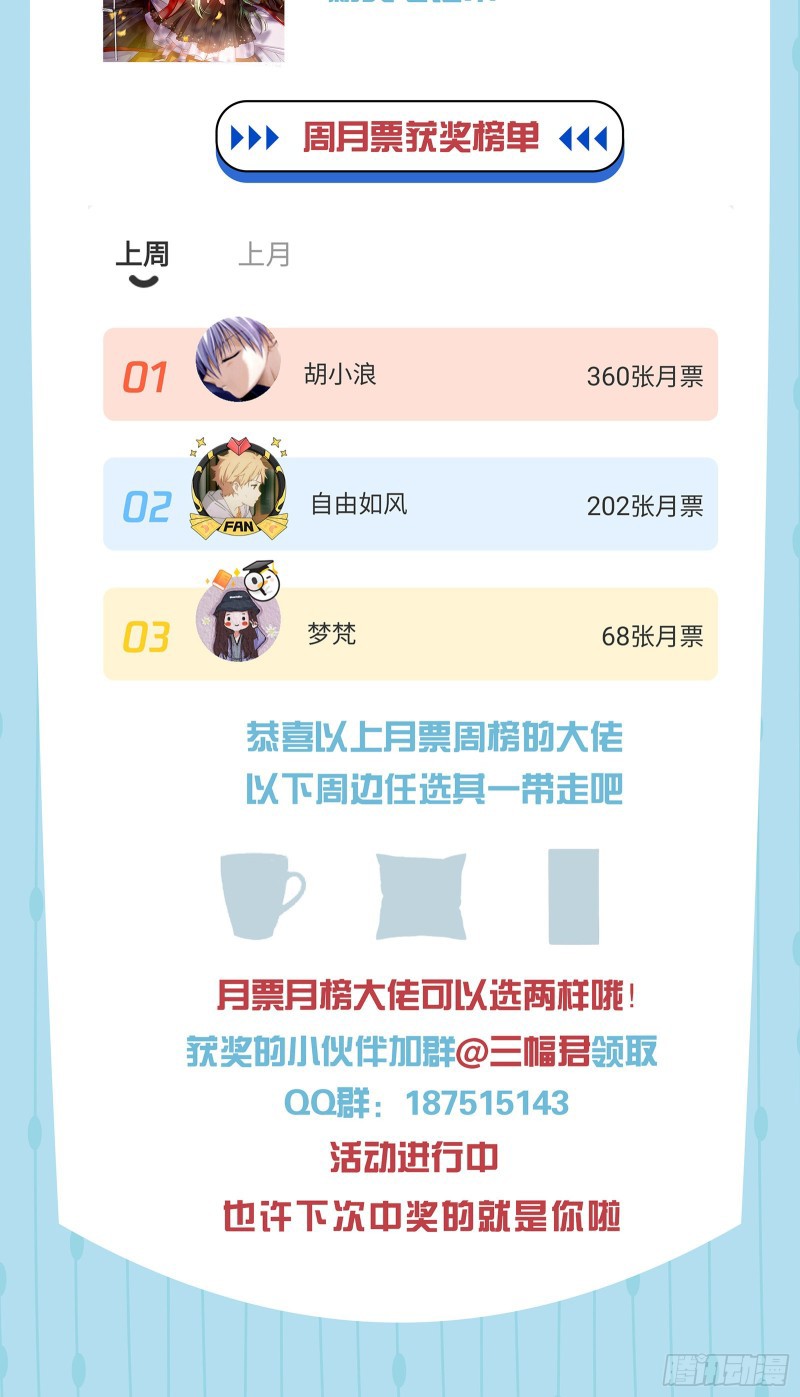 I Won’t Marry The Enemy Prince Chapter 17 Bahasa Indonesia