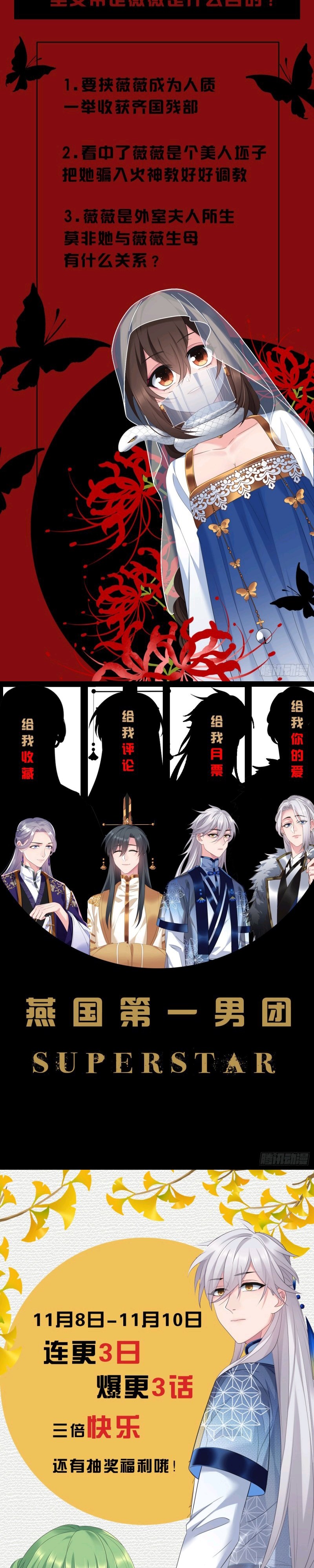 I Won’t Marry The Enemy Prince Chapter 45 Bahasa Indonesia