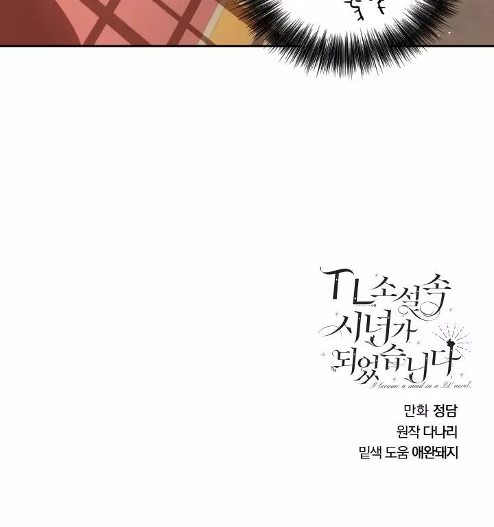 I Became a Maid in a TL Novel Chapter 11 Bahasa Indonesia