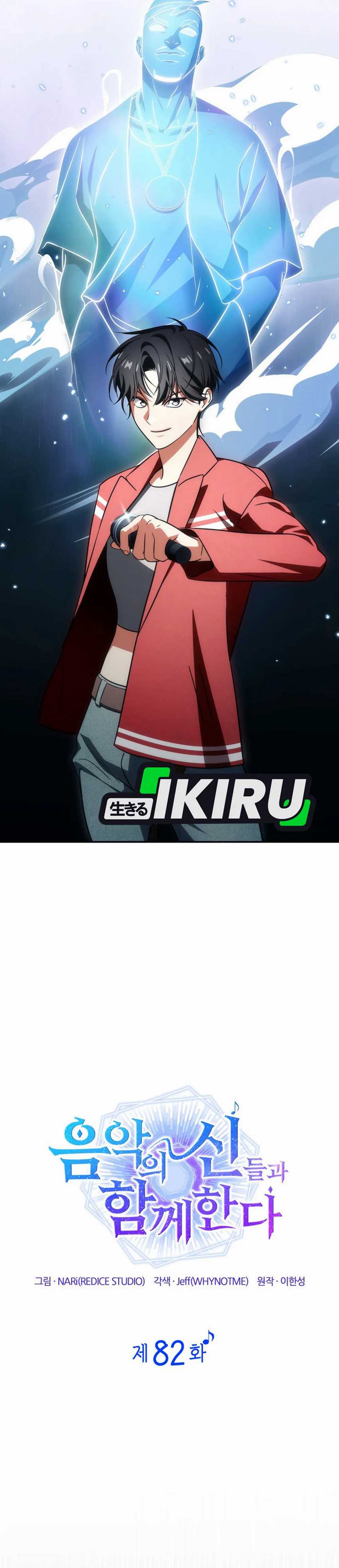 I Am With the Music Immortals Chapter 82 Bahasa Indonesia