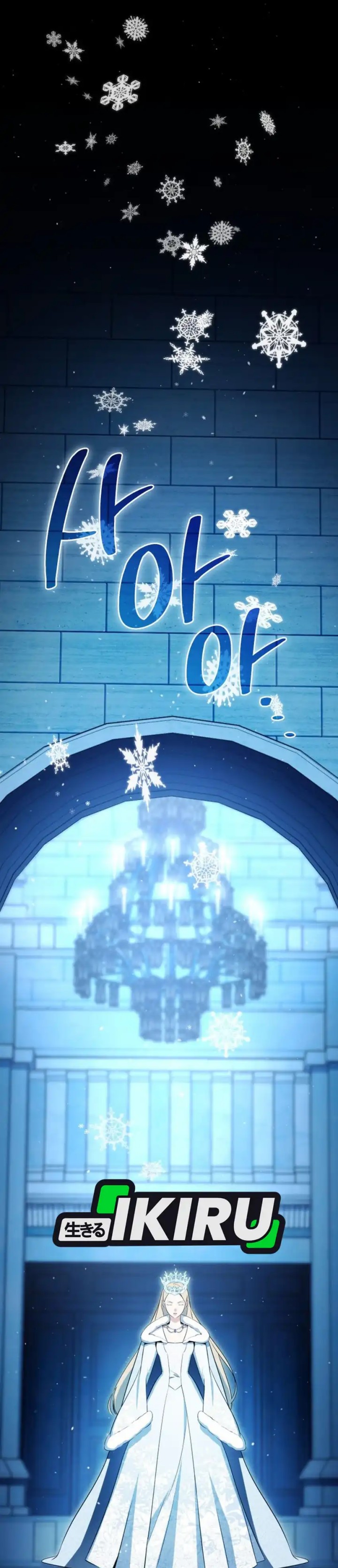 I Am With the Music Immortals Chapter 104 Bahasa Indonesia