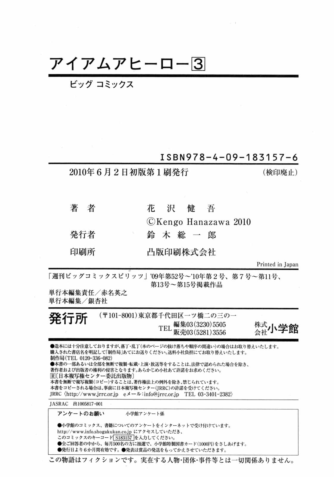 I Am a Hero Chapter 34 Bahasa Indonesia