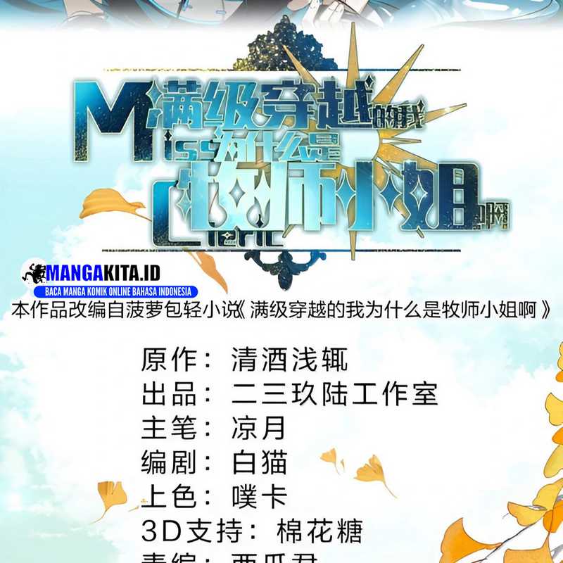 I Am a Max-Level Priestess in Another World chapter 17