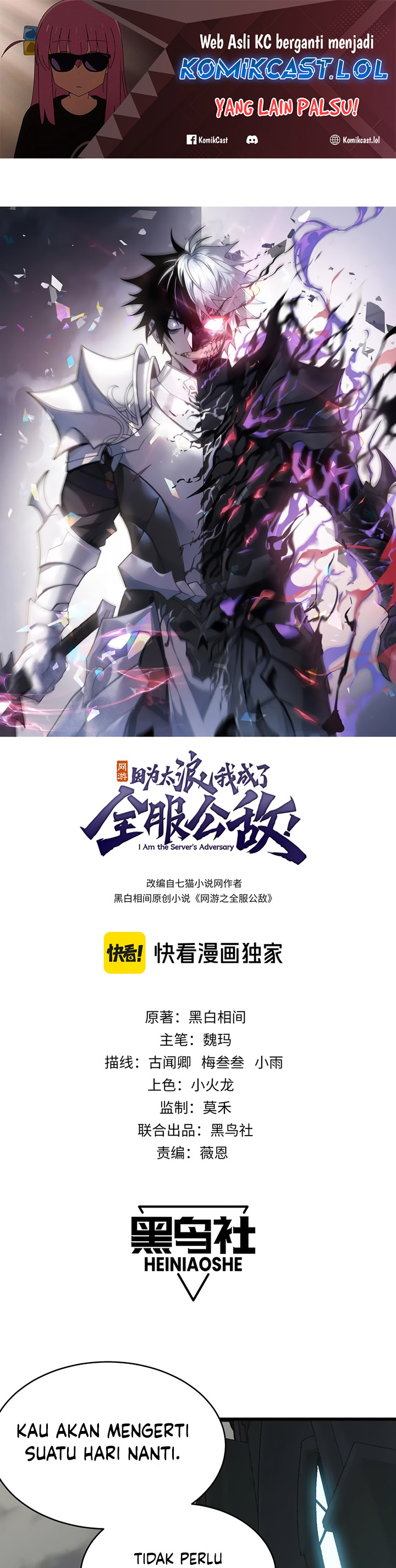 I Became The Game’s Biggest Villain chapter 17