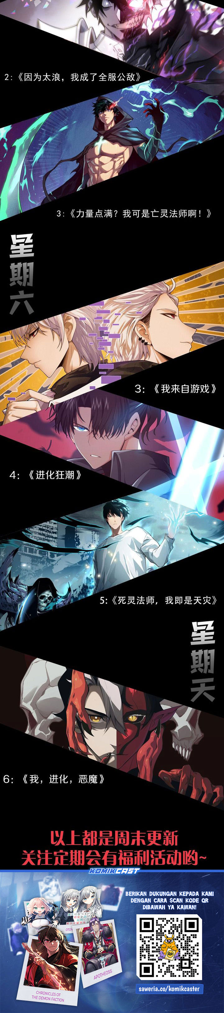 I Became The Game’s Biggest Villain chapter 76