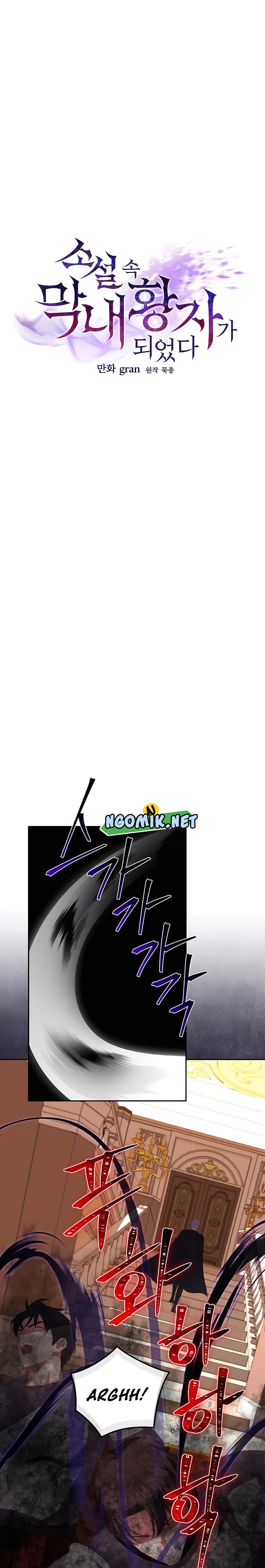 I Became The Youngest Prince in The Novel Chapter 47 Bahasa Indonesia