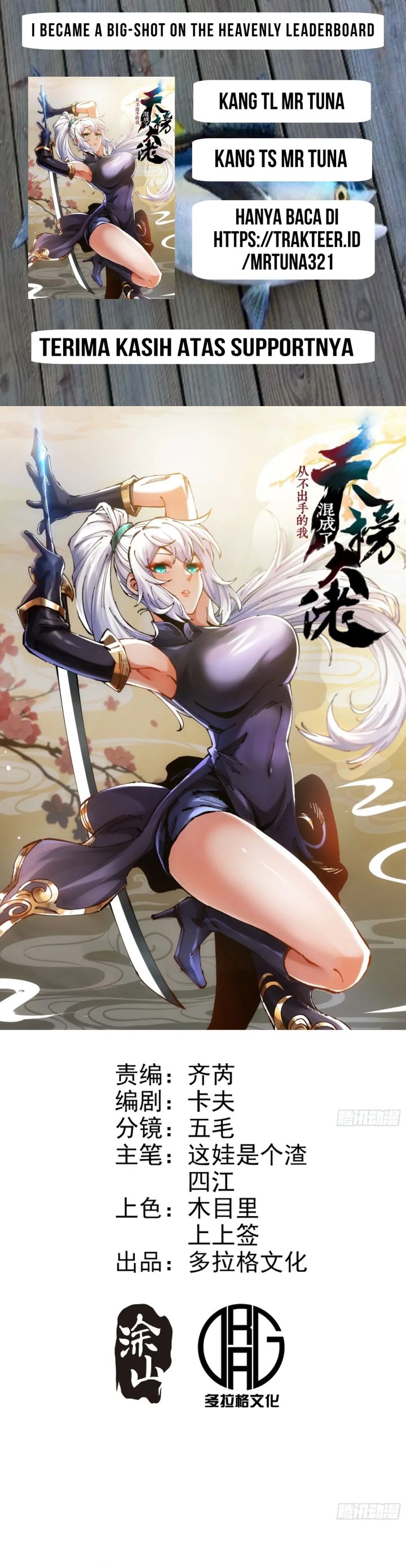 I Became a Big-Shot on the Heavenly Leaderboard chapter 23