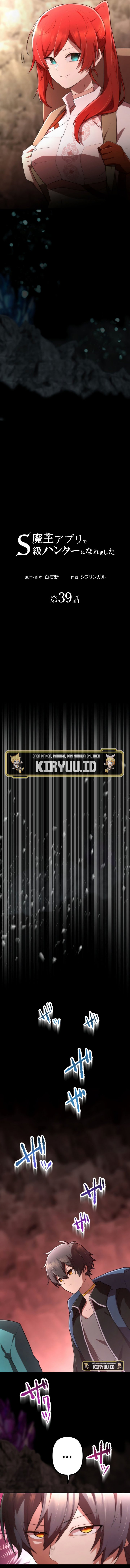 I Became an S-Rank Hunter With the Demon Lord App Chapter 39 Bahasa Indonesia