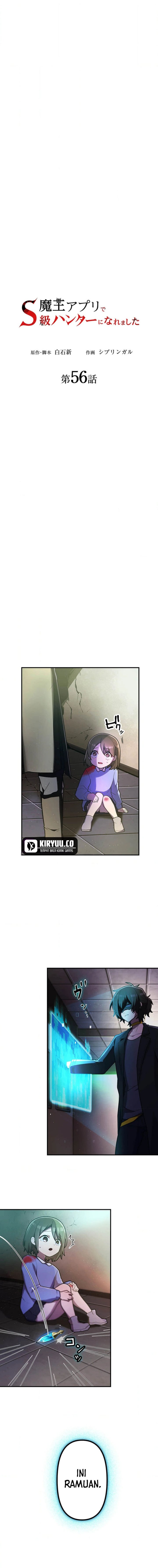 I Became an S-Rank Hunter With the Demon Lord App chapter 56