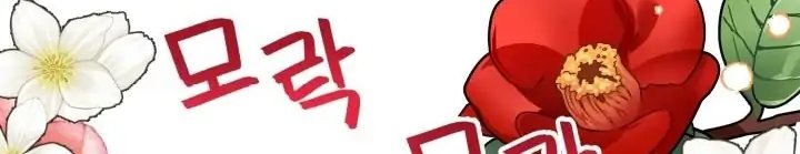 I Became the Wife of the Monstrous Crown Prince Chapter 30 Bahasa Indonesia