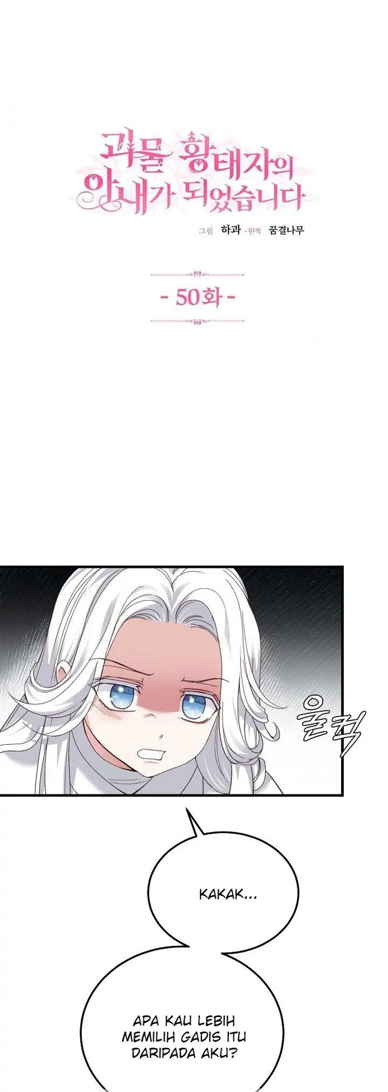 I Became the Wife of the Monstrous Crown Prince chapter 50
