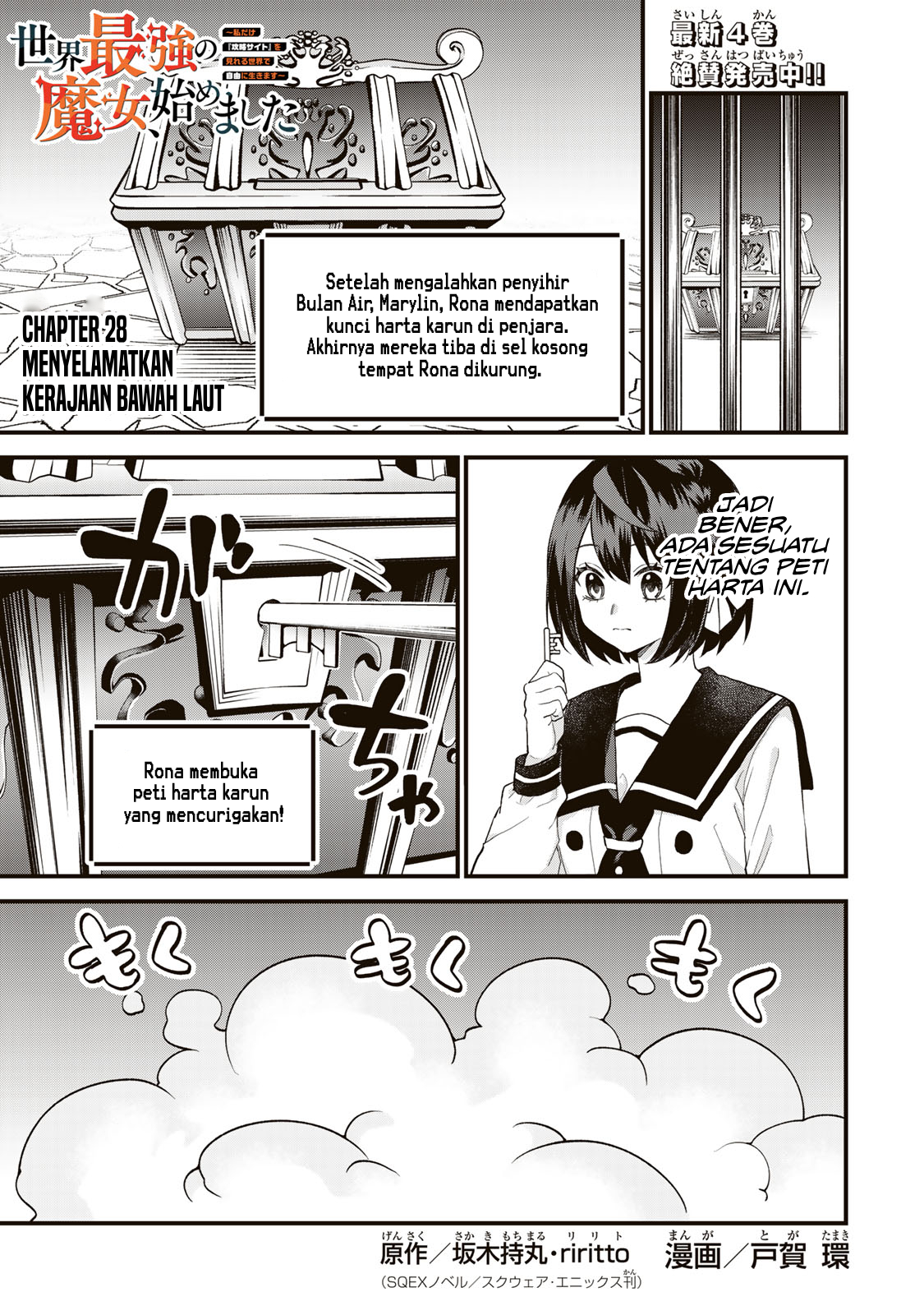 I Became the World’s Strongest Witch, ~I Will Live Freely in a World Where Only I Can Access the “Guide Site”~ Chapter 28 Bahasa Indonesia