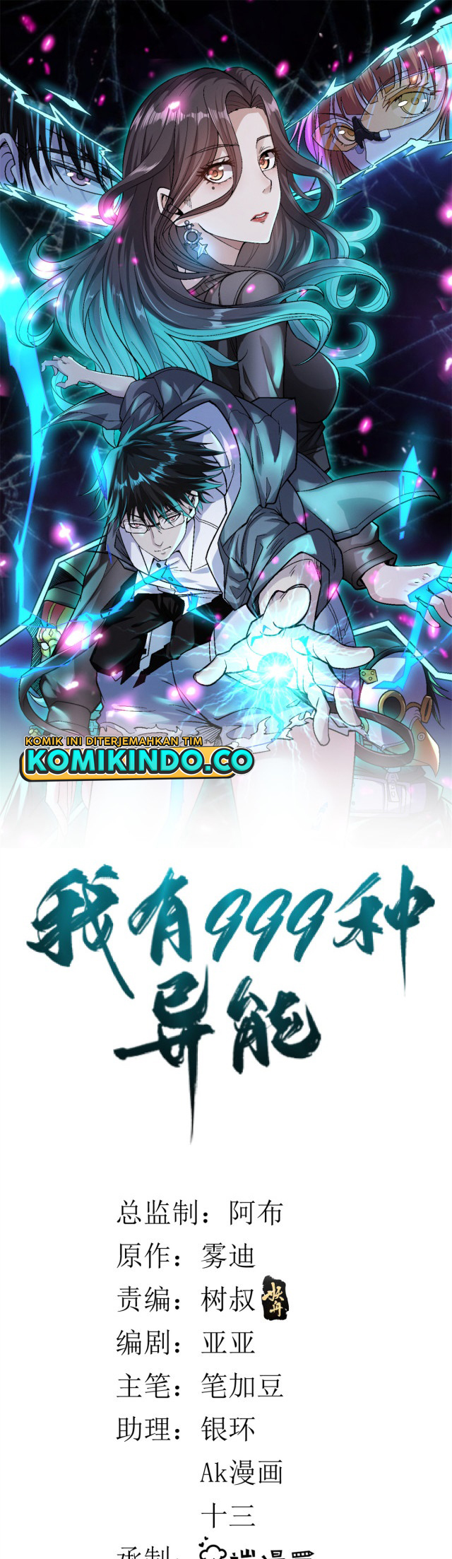 I Can Snatch 999 Types of Abilities Chapter 11 Bahasa Indonesia