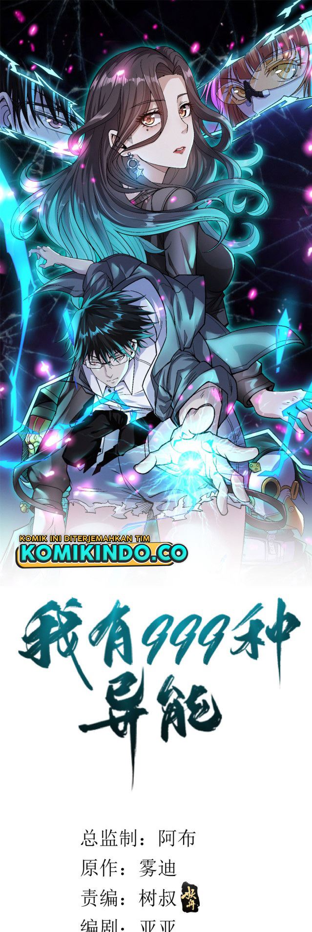 I Can Snatch 999 Types of Abilities (Your Abilities Are Mine/ I Have 999 Abilities) chapter 15