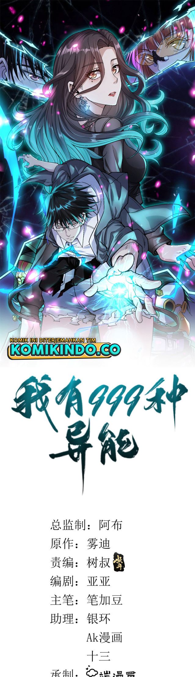 I Can Snatch 999 Types of Abilities (Your Abilities Are Mine/ I Have 999 Abilities) chapter 16