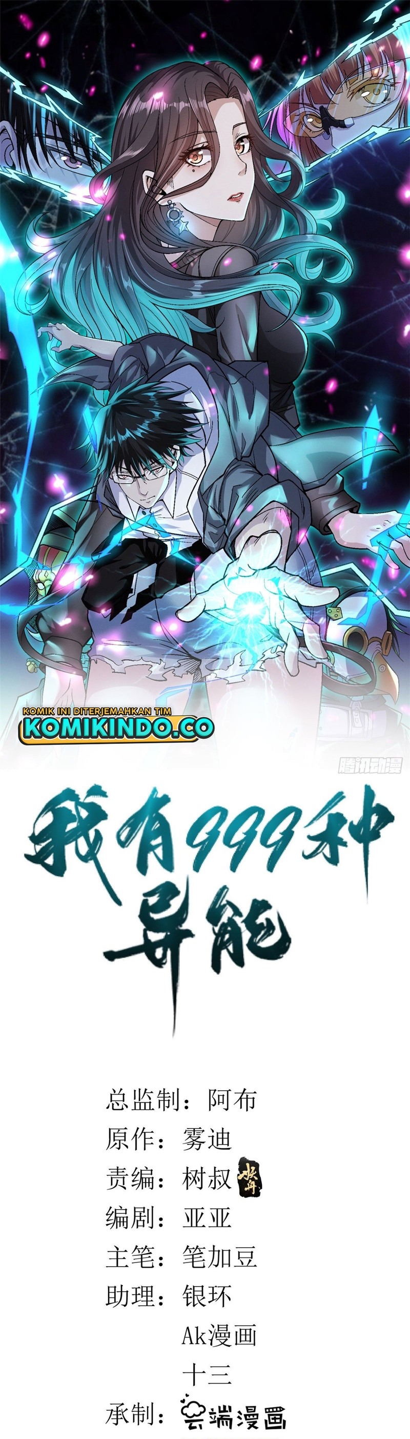 I Can Snatch 999 Types of Abilities (Your Abilities Are Mine/ I Have 999 Abilities) chapter 22