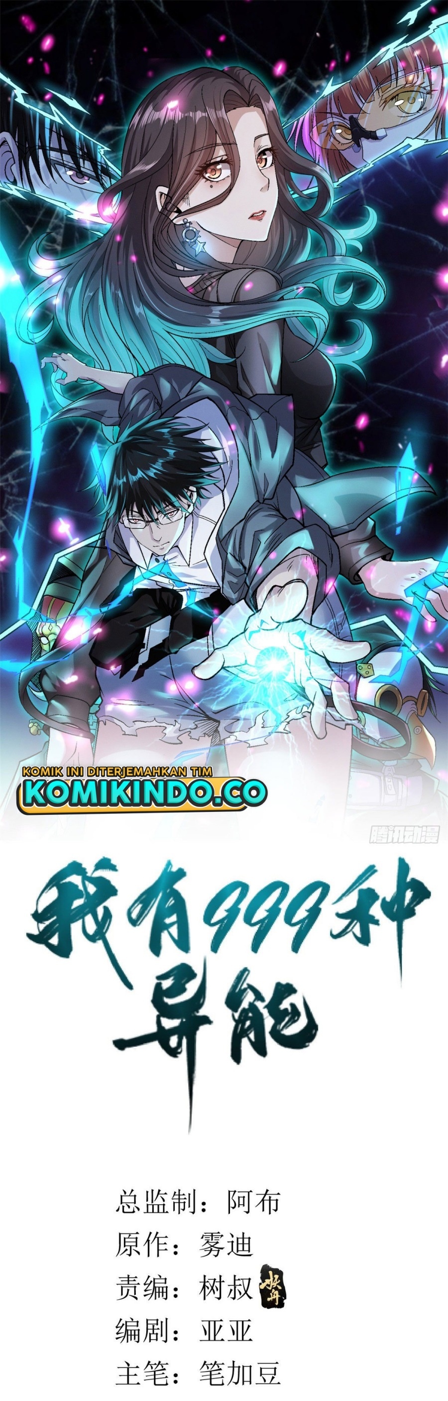 I Can Snatch 999 Types of Abilities (Your Abilities Are Mine/ I Have 999 Abilities) chapter 23