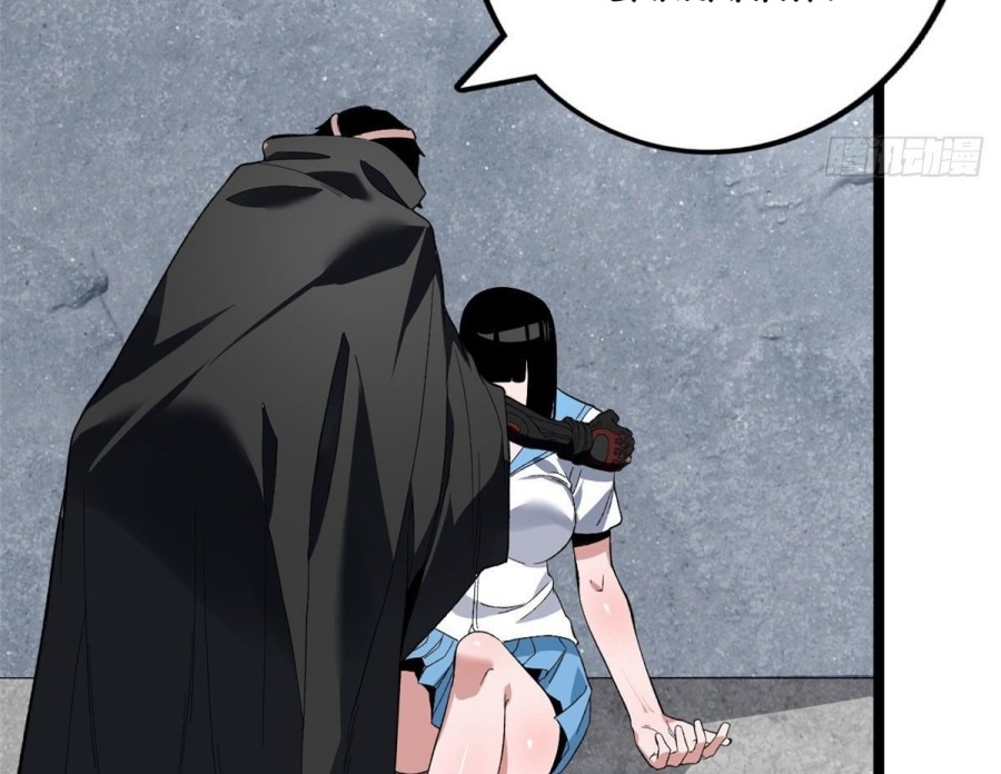 I Can Snatch 999 Types of Abilities (Your Abilities Are Mine/ I Have 999 Abilities) chapter 23