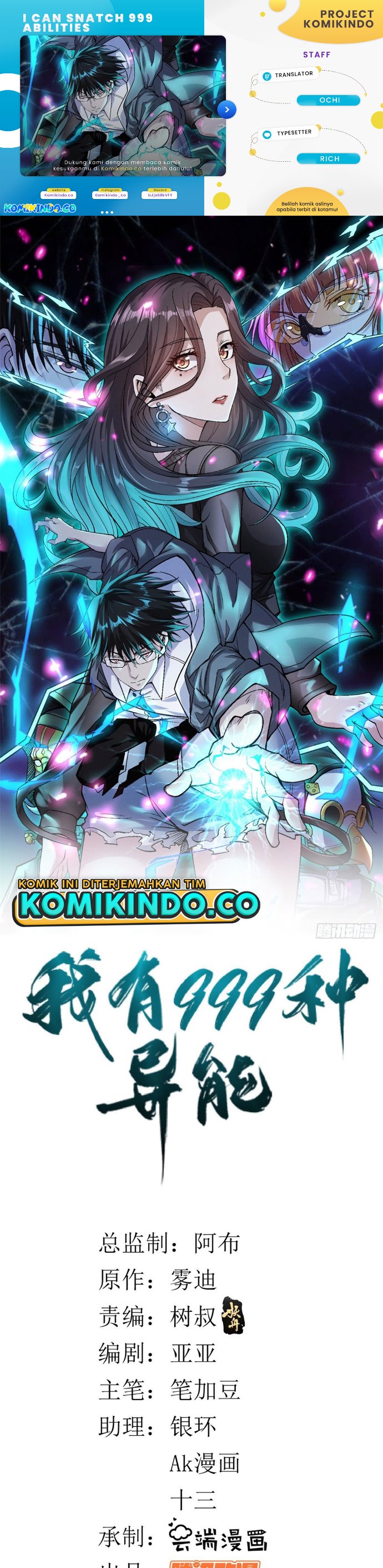 I Can Snatch 999 Types of Abilities (Your Abilities Are Mine/ I Have 999 Abilities) chapter 29