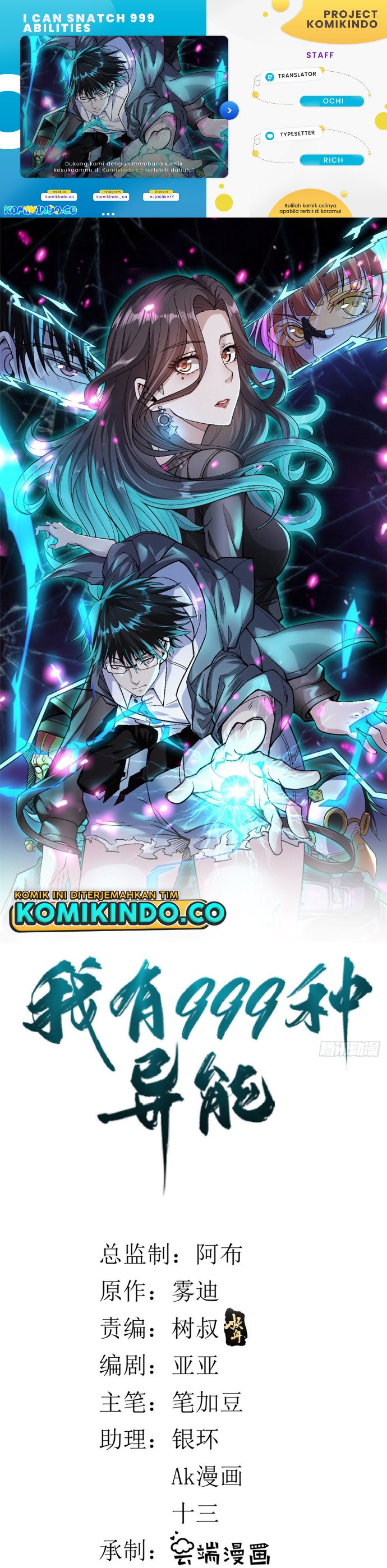 I Can Snatch 999 Types of Abilities (Your Abilities Are Mine/ I Have 999 Abilities) chapter 33