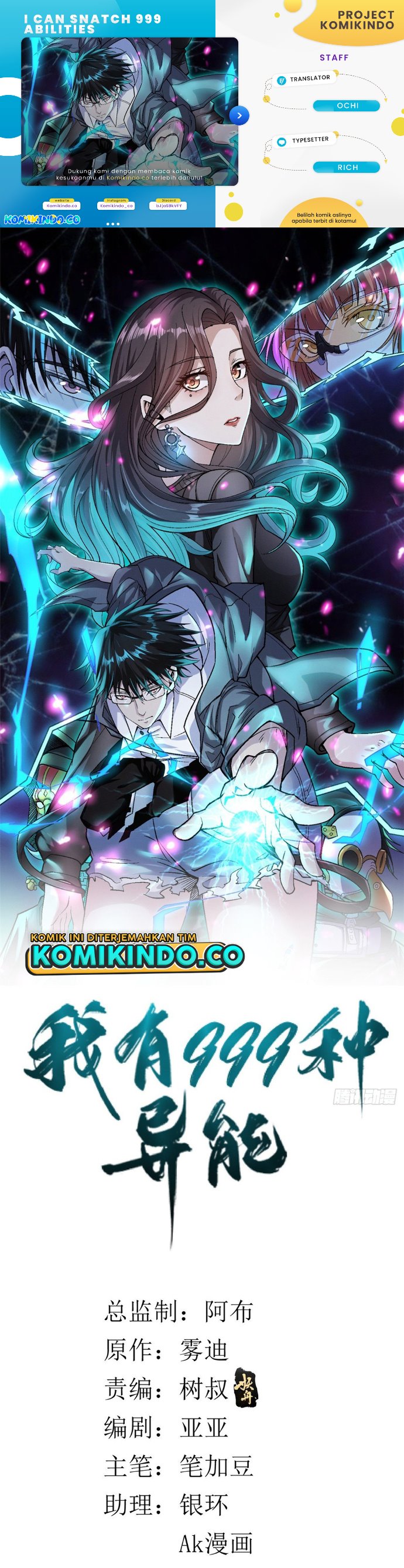 I Can Snatch 999 Types of Abilities (Your Abilities Are Mine/ I Have 999 Abilities) chapter 34