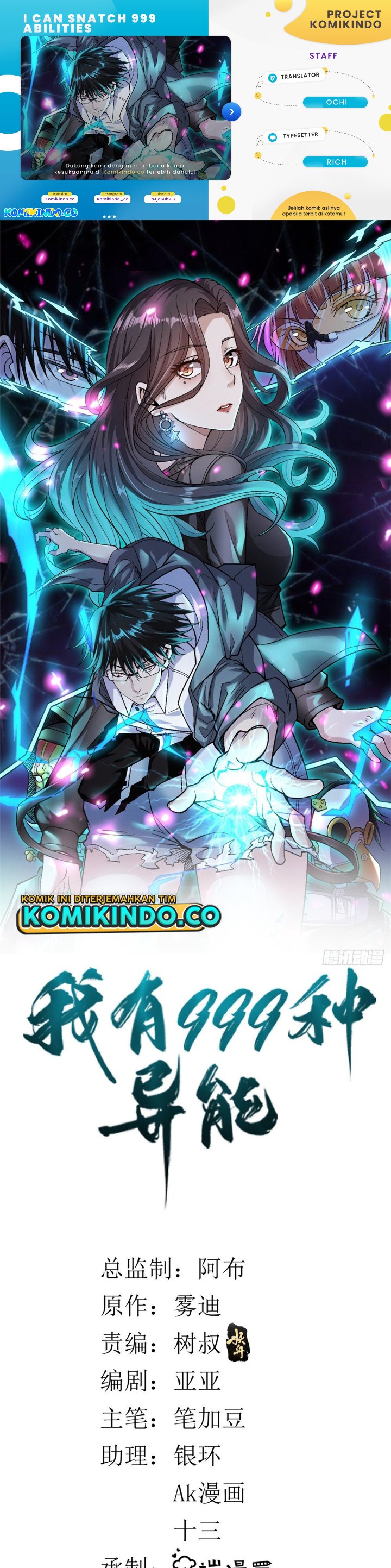 I Can Snatch 999 Types of Abilities (Your Abilities Are Mine/ I Have 999 Abilities) chapter 35