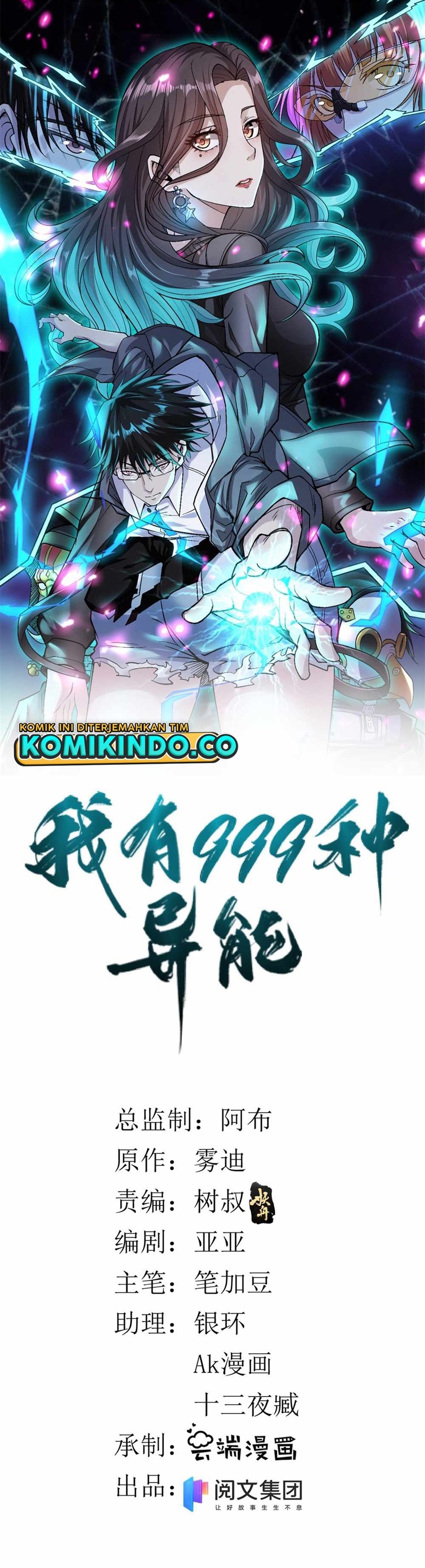I Can Snatch 999 Types of Abilities (Your Abilities Are Mine/ I Have 999 Abilities) chapter 52