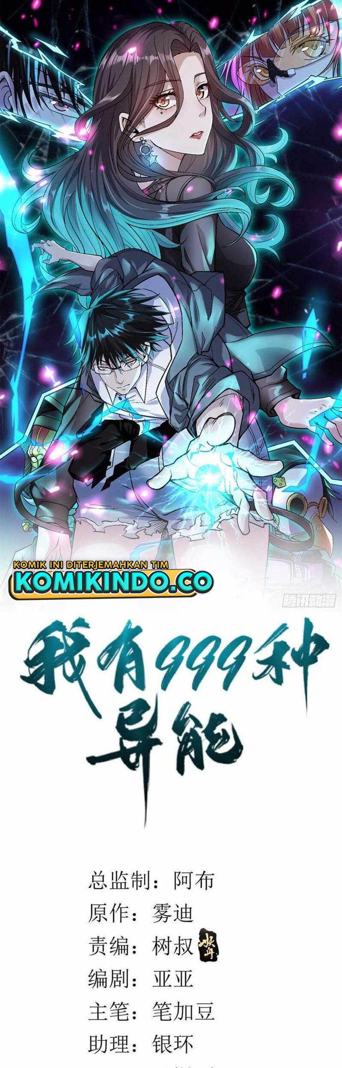 I Can Snatch 999 Types of Abilities (Your Abilities Are Mine/ I Have 999 Abilities) chapter 60