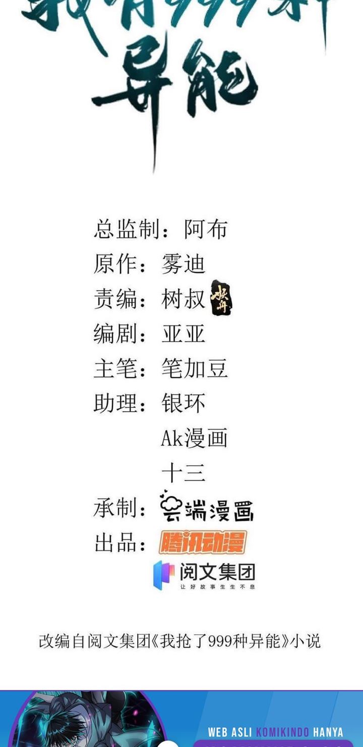 I Can Snatch 999 Types of Abilities Chapter 66 Bahasa Indonesia