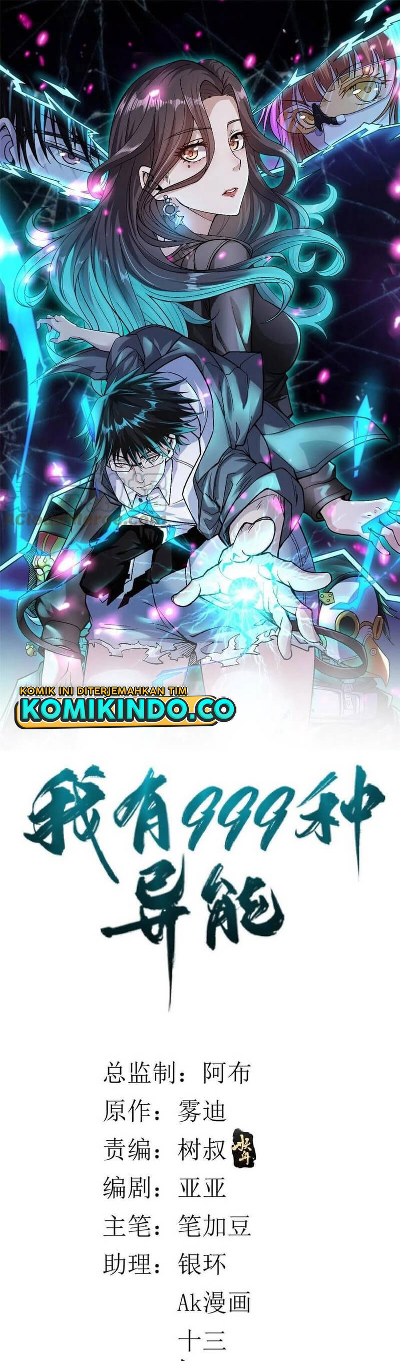 I Can Snatch 999 Types of Abilities (Your Abilities Are Mine/ I Have 999 Abilities) chapter 69